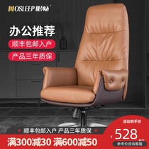  Mian Chang boss chair leather ergonomic office chair Home business computer chair Simple lifting backrest chair