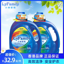 Hong Kong Xiaolin Family High Permeability Concentrated Laundry Liquid 3 5L Fragrance Lasting Bacteriostasis Clean Stain Natural Color Protection