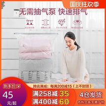 Alice three-dimensional vacuum compression bag free of suction storage bedding cotton quilt clothing household toys