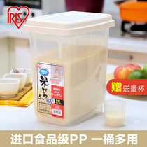Alice rice bucket 5-10kg Japanese household kitchen insect-proof and moisture-proof Alice plastic grain storage bucket rice cylinder rice