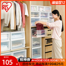 Alice IRIS drawer storage box wardrobe transparent storage box Alice storage cabinet underwear finishing box