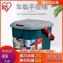 Alice IRIS car storage box fishing bucket can sit in suitcase actor Live Box blue transparent WB Alice