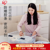Alice IRIS sealed storage box plastic clothes storage box household moisture-proof toy snacks mildew Alice