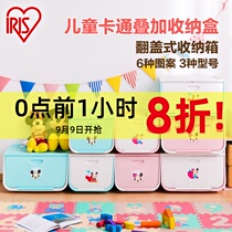 Alice cartoon front opening storage box childrens toy finishing box flip plastic overlay Alice storage box