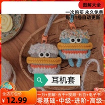 225 sausage mouth explosive head earphone cover diagram manual diy crochet wool woven doll electronic diagram