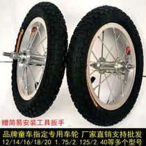 Childrens bicycle tire accessories rim assembly 12 14 16 18 20 inch steel rim front and rear wheel aluminum rim wheels