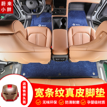  Suitable for the new NIO ec6 es6 leather car floor mats es8 double-layer carpet mats fully surrounded by auto accessories