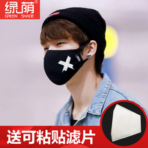 Green shade and warm cloth mask female cold cotton dustproof breathable and washable easy breathing male tide personality Korean winter