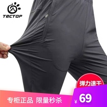 Outdoor sports elastic quick-drying pants for men and women light and breathable hiking summer quick-drying pants Loose mountaineering pants exploration extension