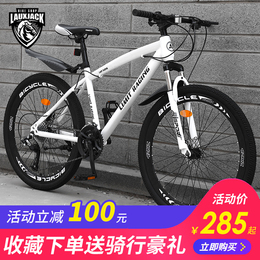Mountain bike cross-country bicycle men's and women's speed sports car light work Youth student Net red road racing car