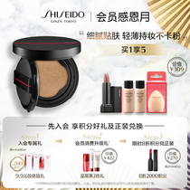 (Member month) Shiseido with muscle strain holding makeup cushion Liquid foundation Black cushion moisturizing delicate thin