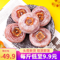 Batch persimmon cake hair Frost drop 5kg farmhouse homemade flow heart Fuping special Shandong bulk independent packaging diy cake