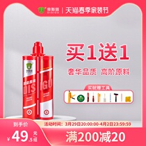 Imperial Solid Beauty Stitches (Upgrades) Filling Stitch Agents Home Waterproofing Tile Flooring Top  Exclusive Seducants