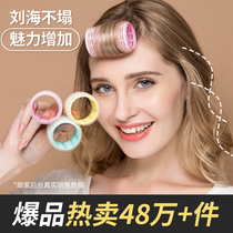 Air bangs curling hair tube fixed artifact lazy curling iron styling self-adhesive plastic clip female hair roll roll sleep
