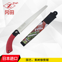 Japan imported Z brand Okada woodworking saw gardening saw tree saw grafting pruning saw tree tree saw grafting pruning saw tree tree saw