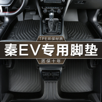 Dedicated to BYD Qin EV new energy 17-22 travel version EV450 300 waterproof tpe car mat
