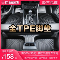 Full TPE car mats dedicated waterproof Langyi Baolai Passat Xuanyilei Lingsu Pai Qijun rav4 Haoying