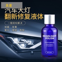 Scratch raw headlamp repair cleaning liquid headlamp renovation Paint special vehicle basic cleaning car light restore