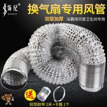 160mm aluminum foil ventilation pipe 3 m range hood exhaust pipe double-layer thickened exhaust pipe high temperature resistant tin hose