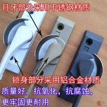 Window Crescent lock 80 stainless steel Longshan push-pull translation aluminum alloy glass plastic steel door and window lock hook point