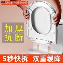 Exquisite workmanship applicable to Yuan craftsman toilet lid f accessories general toilet lid slow down bathroom easy to clean and comfortable seat
