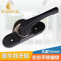 Aluminum alloy sliding window Crescent lock window lock plastic steel door and window lock anti-theft window lock old sliding door lock