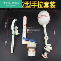 Drawstring type squatting toilet toilet accessories high water tank flush tank old siphon hand pull float ball valve