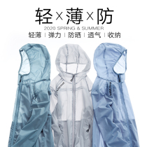 Sunscreen jacket men summer ultra thin breathable thin outdoor sports running fishing skin clothing sunscreen jacket women
