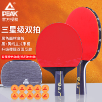 Peak table tennis racket three-star five-star beginner table table tennis paddles children professional double beat