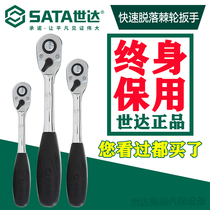 Shida Fast Ratchet Wrench Sleeve Wrench Steamers Fly 13902 Fly 12902 Fly 12902 Small Fly 11902