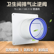 Check valve toilet check valve 75 pipe exhaust fan check valve 110PVC 80100 one-way check valve