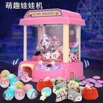 Grab doll machine childrens home small coin clip mini clip doll game candy egg machine educational toy for men and women