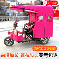 Electric tricycle carport folding leisure new small elderly fully enclosed small bus canopy awning canopy