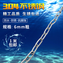 6mm thick 304 stainless steel chain iron chain pet dog iron chain iron chain chandelier clothes iron chain chain