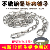 Stainless steel dog chain Large Dog Iron Chain Sub Medium Dog Small Dog Plus Coarse Generic Walk Dog Rope Anti Bite Broken Dog Chain