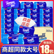 tempo Depot Wiping 18 packs of Debao home real-life tissue paper big bag hand towel napkin