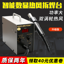 QUICK 957DW desoldering table motherboard repair QUICK857DW hot air gun automatic sleep digital display wind grab 200