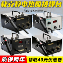 Quick Digital display hot air desoldering Table 990AD 990A QUICK 990 990D QUICK