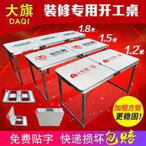 Site decoration commencement ceremony Folding table Outdoor table Picnic table Office and household folding table Ground push stall table