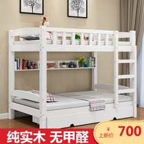 Solid wood children bunk bed bunk bed bunk bed bunk bed mother adult bed Pine dormitory bed