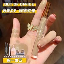 OUTOFOFFICE liquid repair ooo cement Rod light shadow cp matte nasal shadow repair dissolving hairline