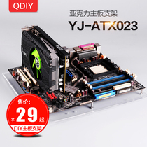 QDIY computer case transparent single board computer motherboard DIY modified bracket ITX ATX board type