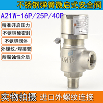 A21W-16P 25P 40P stainless steel spring micro lift external thread safety valve DN15 20 25 40