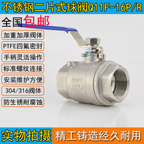 Q11F-16R 316 stainless steel two-piece threaded ball valve switch water valve internal thread two-piece 2PC 1 inch