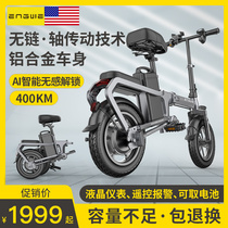 Ingwei chain-less folding electric bicycle shaft transmission ultra-light small lithium battery driver battery electric vehicle