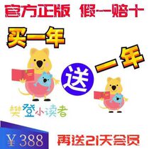 Fan Deng Small reader discount card Full column Annual card Small reader school VIP member Picture book Early childhood education