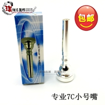 Professional trumpet mouth copper mouth 7C nozzle high grade silver plated trumpet mouth