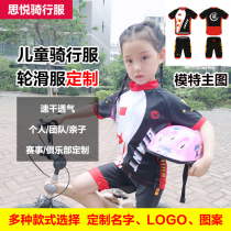 Child Balance Car Riding wheel slip suit Short sleeve suit Male girls race Performance suit Team Custom Speed Dry