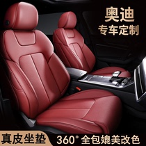 Audi A6L A4L A4L A3 Q5L Q3 Q2L car seat cushion leather seat cover all-round Universal