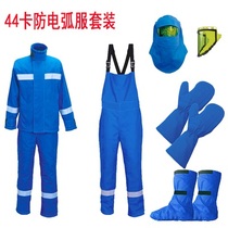 Hot-selling Bossppe Baozi electrical protective clothing 44CA high-voltage electrical work clothing anti-arc clothing insulation explosion-proof clothing